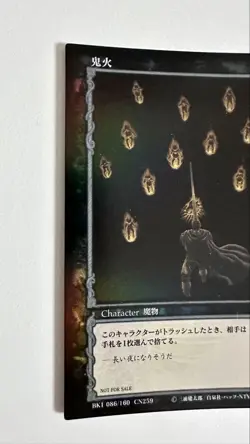 Berserk Trading Card Novelty Promotion Bk1 Demon Fire - Image 3