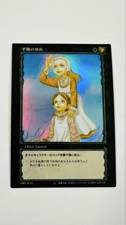 Berserk Trading Card Bk2 46/64 Peaceful Dream - Image 1