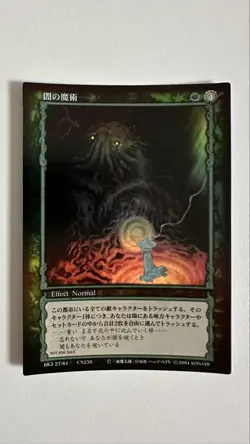 Berserk Trading Card Novelty Promo Bk3 27/64 Dark Magic - Image 1