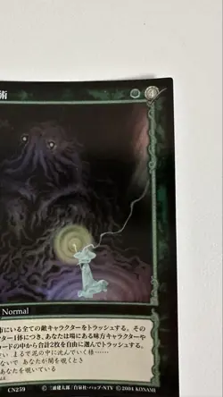 Berserk Trading Card Novelty Promo Bk3 27/64 Dark Magic - Image 4