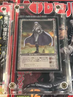 Berserk Card Griffith Gacha - Image 4