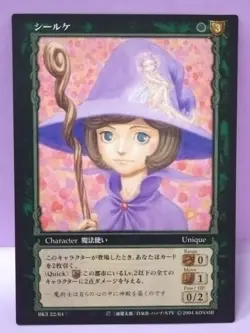 Berserk Trading Card Silke Bk3 22/64 - Image 1