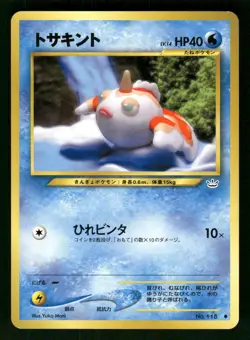 2000 Light Played Pokemon Goldeen No. 118 Neo Revelation Japanese - Image 1