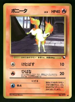 1997 Light Played Pokemon Ponyta No. 077 Vending Japanese - Image 1