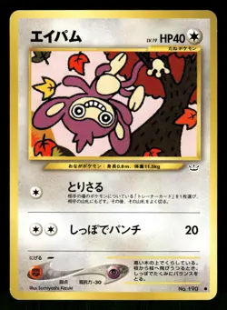2000 Light Played Pokemon Aipom No. 190 Neo Revelation Japanese - Image 1