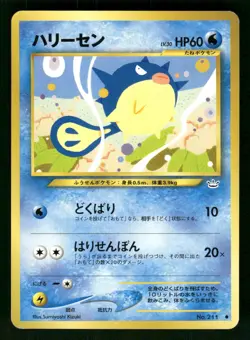 2000 Light Played Pokemon Qwilfish No. 211 Neo Revelation Japanese - Image 1