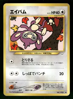 2000 Light Played Pokemon Aipom No. 190 Neo Revelation Japanese - Image 1
