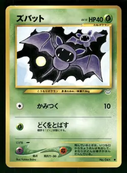 2000 Light Played Pokemon Zubat No. 041 Neo Revelation Japanese - Image 1