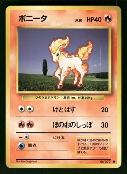 1996 Light Played Pokemon Ponyta No. 077 Base Set Japanese - Image 1