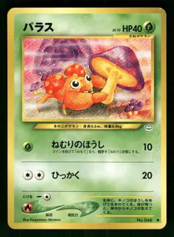 2001 Light Played Pokemon Paras No. 046 Chikorita Deck Japanese - Image 1