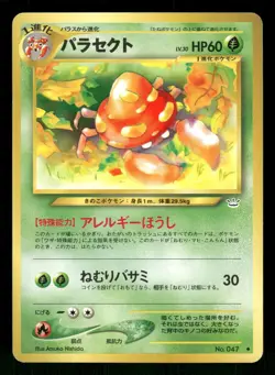 2000 Light Played Pokemon Parasect No. 047 Neo Revelation Japanese - Image 1