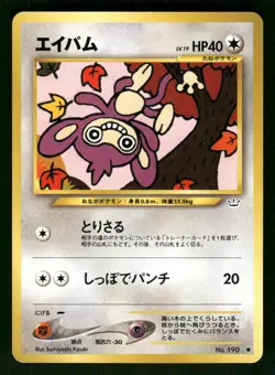 2000 Light Played Pokemon Aipom No. 190 Neo Revelation Japanese - Image 1