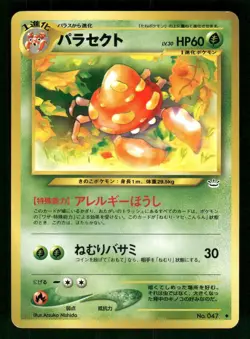 2000 Light Played Pokemon Parasect No. 047 Neo Revelation Japanese - Image 1