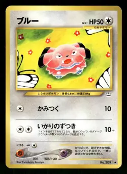 2000 Light Played Pokemon Snubbull No. 209 Neo Revelation Japanese - Image 1