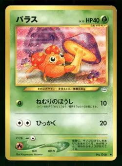 2001 Light Played Pokemon Paras No. 046 Chikorita Deck Japanese - Image 1