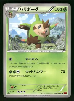 2013 Light Played Pokemon Quilladin 008/060 Collection Y XY1 Japanese - Image 1