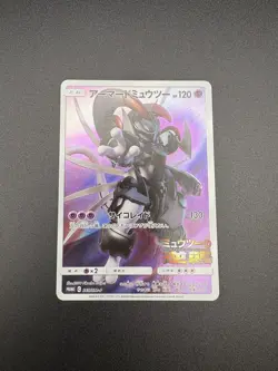 HP Pokemon Cards Armored Mewtwo PROMO 365/SM-P SM-P Japanese - Image 1