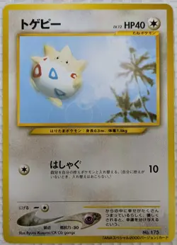 【NM】Togepi Pokemon Card Japanese No.175 Old Back ANA Airlines From Japan - Image 1