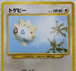 【NM】Togepi Pokemon Card Japanese No.175 Old Back ANA Airlines From Japan - Image 2