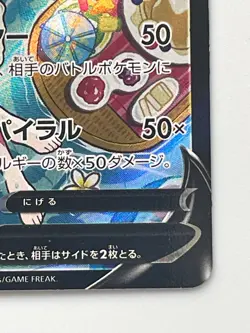 Starmie V CSR 083/067 S9a Battle Region - Pokemon Card Japanese - Image 5