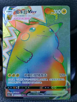 Pokemon Pikachu TCG VMAX Vivid Voltage Holo Card 188/185 Secret Rare Chinese - Image 1