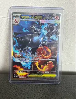 Mega Charizard X EX SAR 110/080 Inferno X M2 Pokemon Card Japanese 2025 NM - Image 4