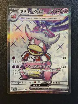 Pokemon Card - Slowking Ex SR 086/071 - Japanese Snow Hazard Sv2p - Image 1