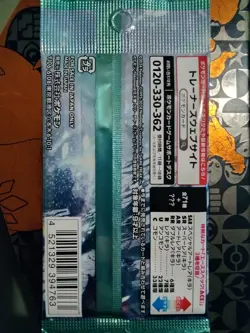 Pokemon (Cyber Judge) Booster Pack [SV5M] (Japanese) Sealed (US SELLER) - Image 3