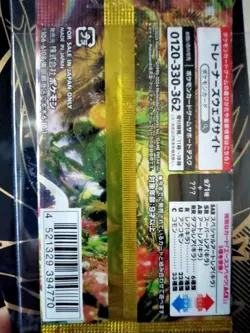 Pokemon (Wild Force) Booster Pack (Japanese) Pokemon TCG (US Seller) - Image 3