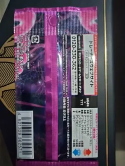 Pokemon (Night Wanderer) Sealed Booster Pack (Japanese) Pokemon TCG (US Seller) - Image 3