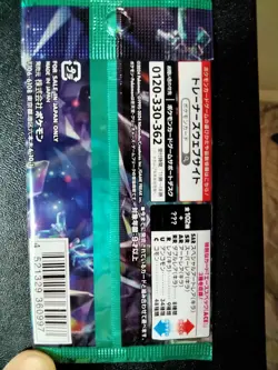 Stellar Miracle SV7 (Japanese) 1 Sealed Pokemon Pack US SELLER Pokemon TCG - Image 3