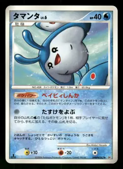 2006 Light Played Pokemon Mantyke DPBP#283 Space Time Creation DP1 Japanese - Image 1