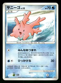 2007 Moderately Played Pokemon Corsola DPBP#279 Palkia LV.X Deck DP2 Japanese - Image 1