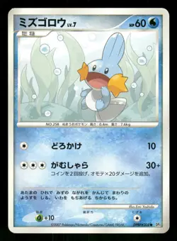 2007 Moderately Played Pokemon Mudkip DPBP#308 Moonlit Pursuit DP4 Japanese - Image 1