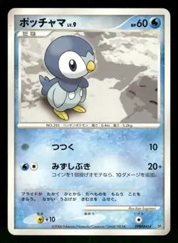 2006 MP Pokemon Piplup DPBP#454 Space Time Creation DP1 Japanese - Image 1