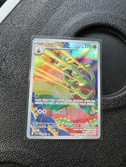 Pokemon Card HYDRAPPLE Illustration Rare #068 AR Heat Wave Arena SV9a Japanese - Image 1