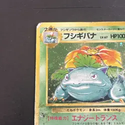 Pokemon Venusaur No.003 Base Set Japanese Holo Rare Card WOTC Vintage - Image 2