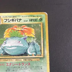 Pokemon Venusaur No.003 Base Set Japanese Holo Rare Card WOTC Vintage - Image 3
