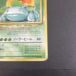 Pokemon Venusaur No.003 Base Set Japanese Holo Rare Card WOTC Vintage - Image 4