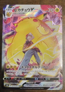 Pikachu VMax s8b 223/184 CSR VMAX Climax - Near Mint - Japanese Pokemon Card - Image 1