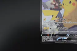 Pokemon Card / Pikachu V 222/184 CSR 2021 s8b / VMAX Climax Japanese - Image 5
