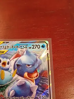 Blastoise & Piplup GX RR 016/064 SM11a Remix Bout - Pokemon Card Japanese - Image 3