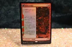 MTG Fable Of The Mirror Breaker - Foil - Japanese *NM* 141/302 - Image 1