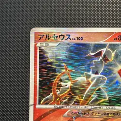 ARCEUS 008/017 ARCEUS LV.X DECK: GRASS & FIRE JAPANESE POKEMON TCG - Image 3