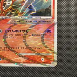 ARCEUS 008/017 ARCEUS LV.X DECK: GRASS & FIRE JAPANESE POKEMON TCG - Image 5