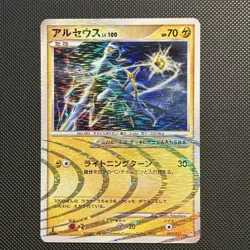 ARCEUS 003/017 ARCEUS LV.X DECK: LIGHTNING & PSYCHIC JAPANESE POKEMON TCG - Image 1