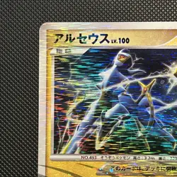 ARCEUS 003/017 ARCEUS LV.X DECK: LIGHTNING & PSYCHIC JAPANESE POKEMON TCG - Image 3