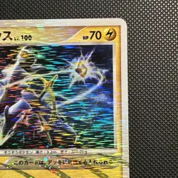 ARCEUS 003/017 ARCEUS LV.X DECK: LIGHTNING & PSYCHIC JAPANESE POKEMON TCG - Image 4