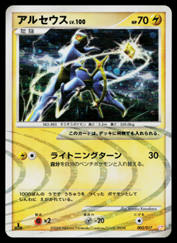 ARCEUS 003/017 ARCEUS LV.X DECK: LIGHTNING & PSYCHIC JAPANESE POKEMON TCG - Image 1