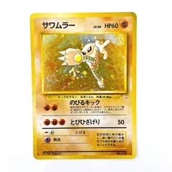 Hitmonlee Holo Rare No.106 Pokemon TCG Expansion Pack Japanese 1996 Nintendo - Image 1